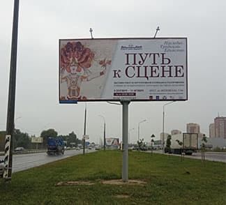 Мы купили рекламный щит на Варшавском шоссе возле гипермаркета «Евроопт»