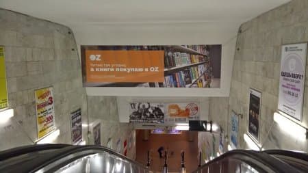 Рекламный баннер 5х1,5 м над эскалатором